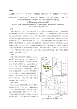 3B01 Au(111)上ジベンゾペンタセンの価電子状態とホール