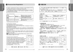 Personal Seal Registration 印鑑登録