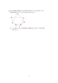 教員採用試験の対策