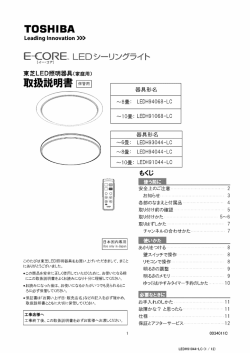 TDSHーBA - 東芝ライテック