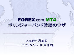 スライド 1 - FOREX.com