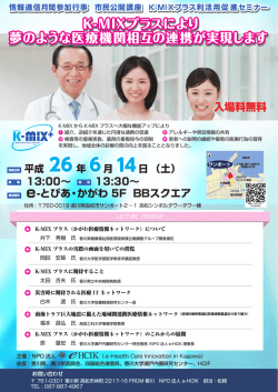 e-とぴあ・かがわ 5F BBスクエア 入場料無料 13:00∼ 13:30∼