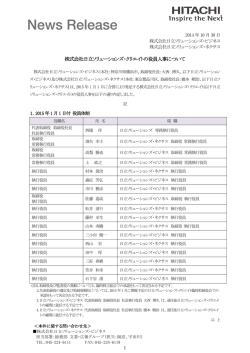 PDF形式、137Kバイト - 株式会社 日立ソリューションズ・クリエイト