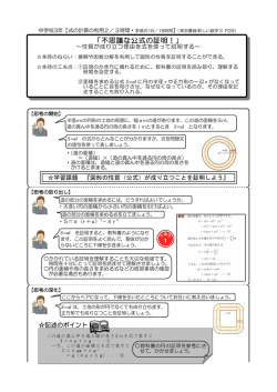 「不思議な公式の証明！」