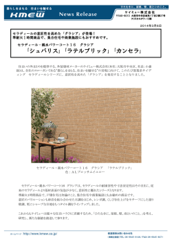 準耐火1時間商品で、集合住宅や商業施設にもおすすめの