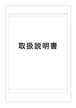 Si01BB取扱説明書