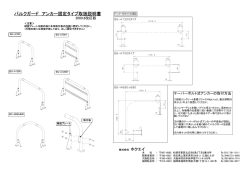 バルクガード一般