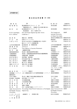 本文表示 - 論文・刊行物検索