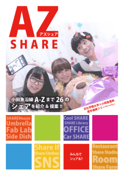 AZ SHARE