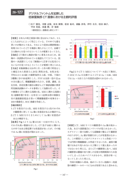 一般演題29