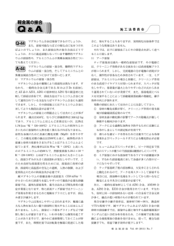 マグネシウム合金は溶接できるのでしょうか．