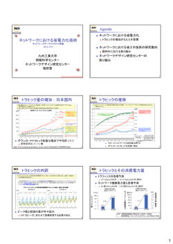 PDF(福田先生)