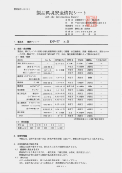 (Ar icーe ーnf。rmati。n Sheet) 鋼帯つ目目 会 社 名 北越東洋フォ …書