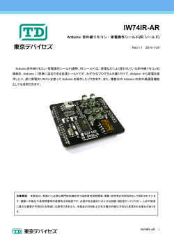 IW74IR-AR