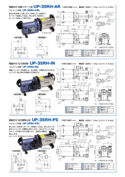 UP-35RH-AR UP-35RH-IN UP-35RH-PS