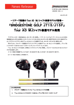 Tour AD MJ シャフト装着