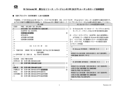 CA Datacom/AD 異なるリリース・バージョンの SVC 及び PC ルーチンの