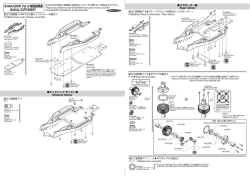 B-MAX2 MR ver.2 補足説明書