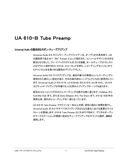 UA 610-B Tube Preamp