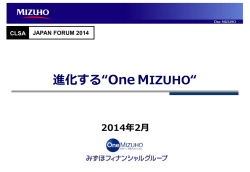 進化する“One MIZUHO”（PDF/1268KB）