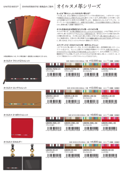 印刷用PDF(34MB) - UNITED BEES