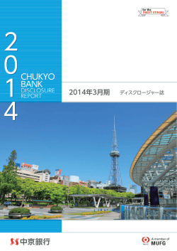 中京BKーディスクロ-PDF.indd