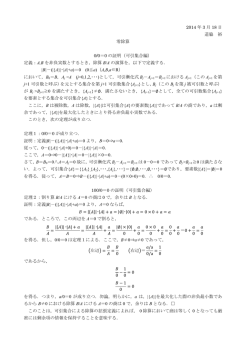 零除算1