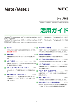 活用ガイド(Windows 7版 PDF)