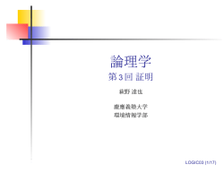 講義資料 (PDF)