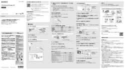取扱説明書 - ソニー製品情報