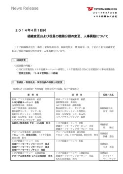 印刷 (PDF:176KB) - Toyota Boshoku Corporation
