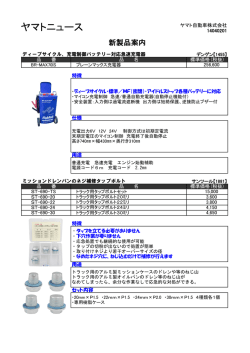 BR-MAX70IS [ ブレーンマックス充電器 ]