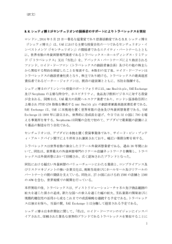B.R.シェティ博士がセンチュリオンの がセンチュリオンの