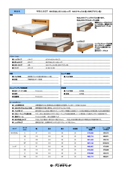 マロニエCT BX(引出し付)/LG(レッグ) NA(ナチュラル色)/BR(ブラウン色)