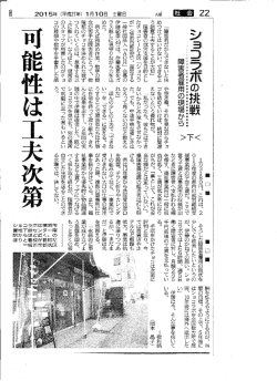 神奈川新聞に掲載されました。 - CHOCOLABO【ショコラボ】