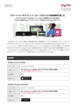 プレスリリースPDFダウンロード(2.2MB)