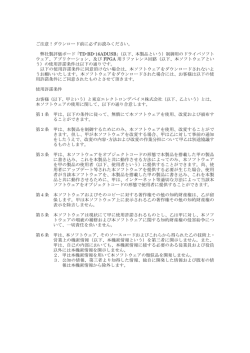 弊社製評価ボード「TD-BD-16ADUSB」（以下、本製