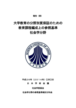 PDF形式 - 学会業務情報化サービス