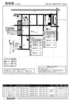 B大町温泉郷BC鹿島槍 A大町温泉郷A 平日18