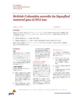 British Columbia unveils its liquefied natural gas (LNG) tax