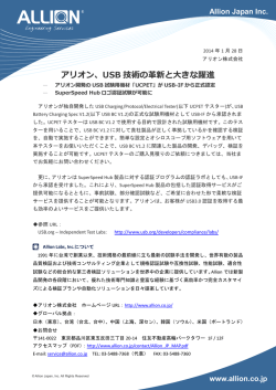 Download PR - 検証企業 アリオン ｜ ロゴ認証試験