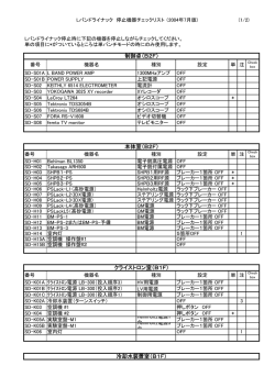 冷却水装置室（B1F）