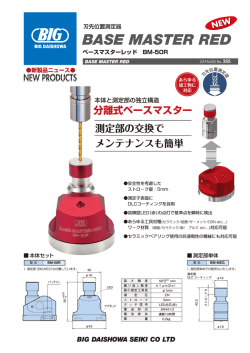 BASE MASTER RED