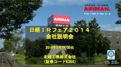 こちら - AIRMAN