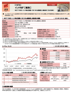 インドNIF 【略称】