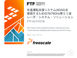 先進運転支援システム(ADAS) - Freescale Semiconductor