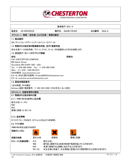 ページ 1 / 9 安全性データシート 改定日: 2014年8月20