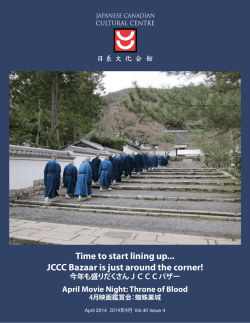 Time to start lining up... JCCC Bazaar is just around the corner!