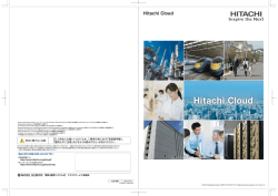 Hitachi Cloud（CA-981）