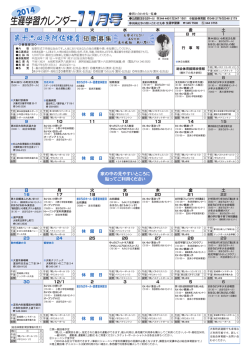 広報たいわ 平成ca年l2月号 P61